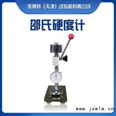 天津萊博特LBTZ-26 邵氏硬度計 熱塑性塑料硬度計 硫化橡膠硬度計