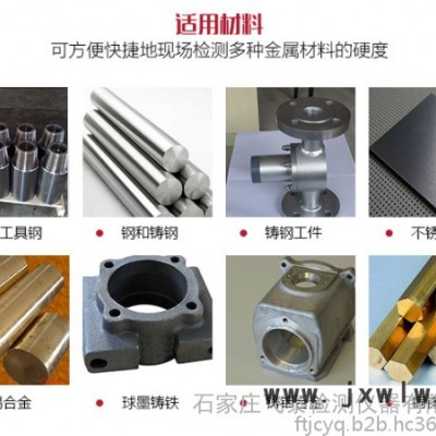 飛泰儀器 FMU200A便攜無損硬度計 飛機零部件硬度檢測儀 金屬鍍層硬度計