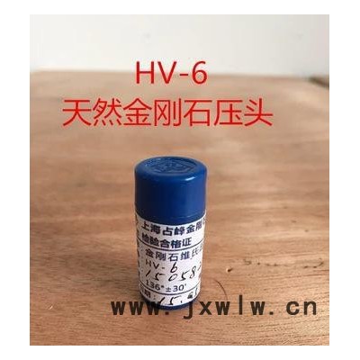 HV-6金剛石顯微硬度計壓頭維氏壓馱微壓頭硬度計維氏硬度計壓頭