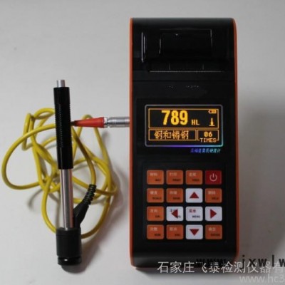 里氏硬度計FH330