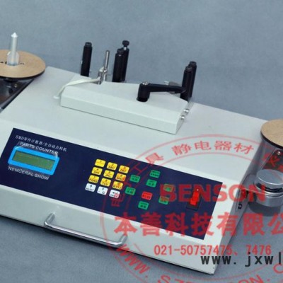 貼片元件計(jì)數(shù)器，SMD元件計(jì)數(shù)器，SMT元件計(jì)數(shù)器