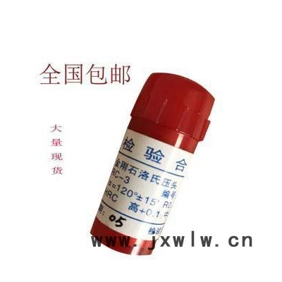 金剛石壓頭HRC壓頭洛式華銀洛氏硬度計壓馱微壓頭硬度計