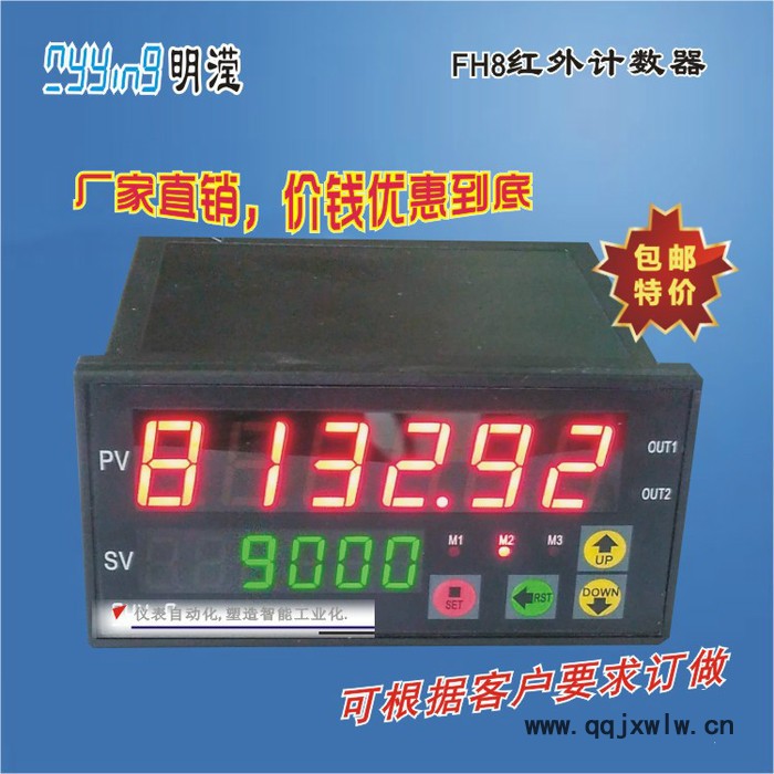 6位顯示紅外計(jì)數(shù)器品質(zhì)保證