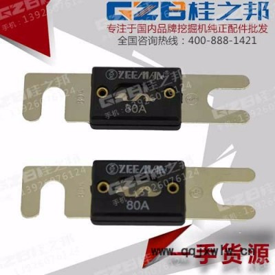 貴州勾機(jī)配件1020600179-2中聯(lián)/柳工挖掘機(jī)保險片