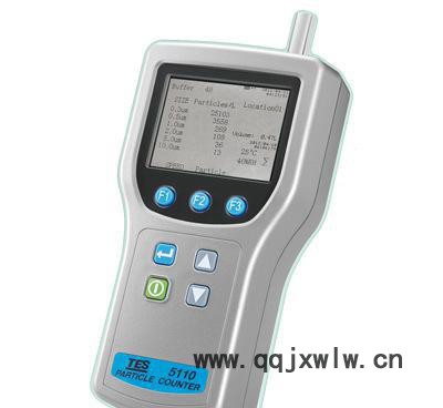 TES-5110粒子計數(shù)器