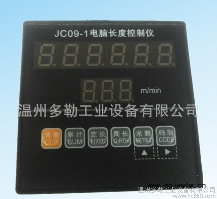 多功能電子計數(shù)器、數(shù)顯電子計米器、滾輪式電子米表、電子式