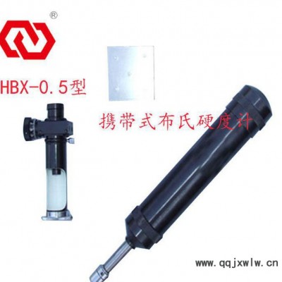 HBX-0.5型攜帶式布氏硬度計(jì)布氏硬度塊便攜式全網(wǎng)包郵假一罰十