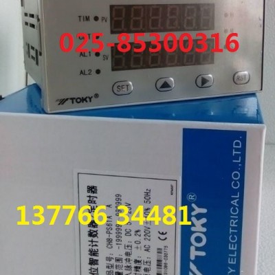計數(shù)器CH8-PS61A   全新**現(xiàn)貨銷售