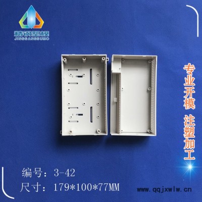 精鋼模具廠直銷 儀表盒子 儀器儀表塑料殼 電源外殼 3-42 尺寸179X100X77 控制盒 塑膠件加工
