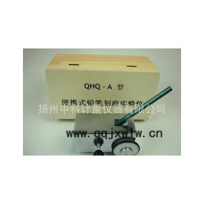 QHQ-A 便攜式鉛筆劃痕實(shí)驗(yàn)儀、鉛筆硬度計(jì)  送貨上門 歡