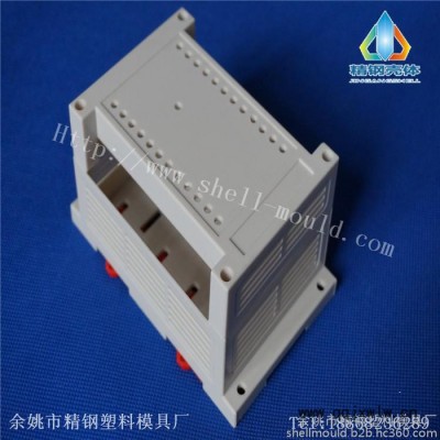 供應(yīng)浙江儀表殼體 塑膠外殼 儀表盒 導(dǎo)軌電能表殼體145x90x72塑膠模具 儀表機箱 電子殼體 電源盒