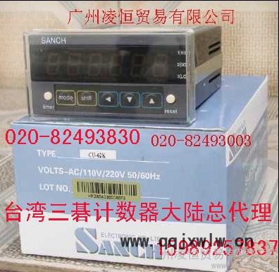 供應(yīng)三基CA-62K三基計數(shù)器