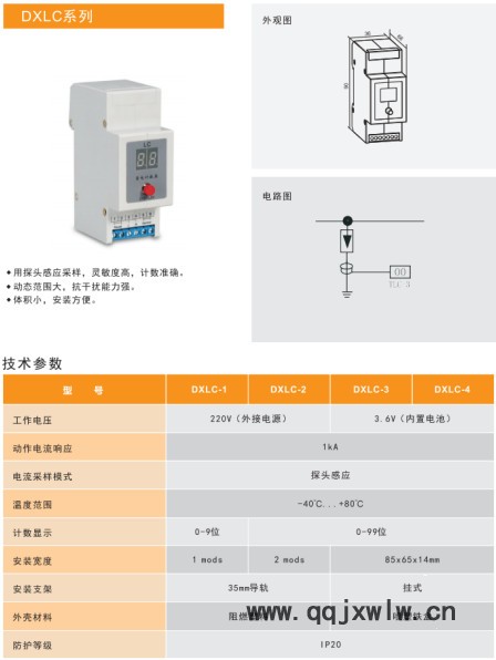DX/廣州都信防雷接閃接地保護(hù)系列DXLC系列避雷器雷電計(jì)數(shù)器