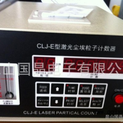 蘇州廠價直銷CLJ-E臺式激光塵埃粒子計數(shù)器  塵埃粒子計數(shù)