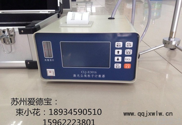 CLJ-E3016激光塵埃粒子計(jì)數(shù)器（2.83L采樣量）LC
