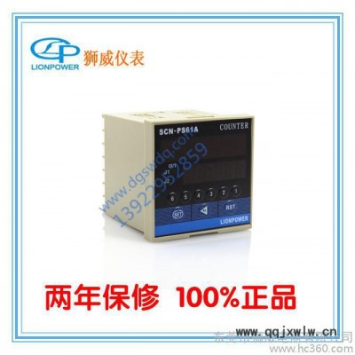 SCN-PS61A 獅威/LIONPOWER  計數(shù)器  線纜設備計數(shù)器