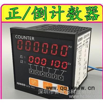 設(shè)備工作計(jì)數(shù)器計(jì)米器 6位數(shù)顯工業(yè)電子批量總次正倒計(jì)SCN-P61