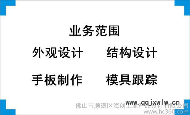 供應儀表盤外觀設計、結構設計、產(chǎn)品設計、工業(yè)設計、創(chuàng)意設計