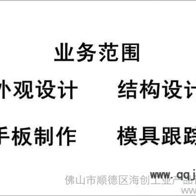 供應儀表盤外觀設計、結構設計、產(chǎn)品設計、工業(yè)設計、創(chuàng)意設計