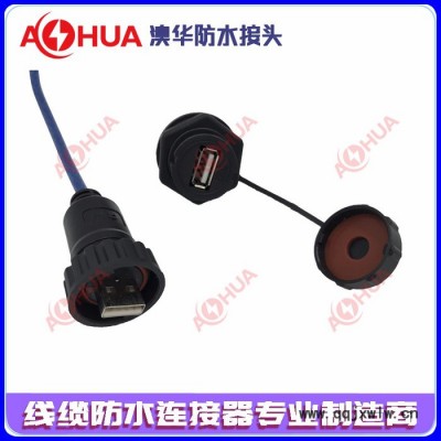 廠家供應(yīng)USB信號防水連接線 USB2.0公母延長防水線 汽車儀表盤、傳感器、音響防水延長線