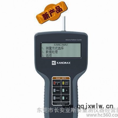 低價(jià)銷售:日本加野麥克斯X大流量塵埃粒子計(jì)數(shù)器3900,六通