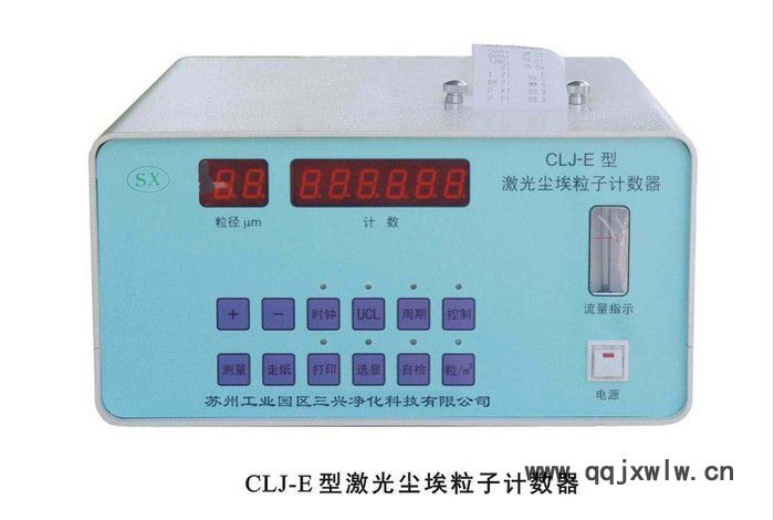 蘇州三興塵埃粒子計(jì)數(shù)器專業(yè)生產(chǎn)專業(yè)從事空氣凈化設(shè)備、凈化檢測(cè)儀器、凈化室專用產(chǎn)品以及承接各種行業(yè)、各類凈化等級(jí)無塵凈化車