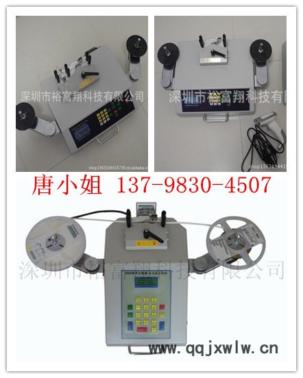 裕富翔YFX-610 全自動SMT高速可調計數器  SMD點料機 SMT點料機