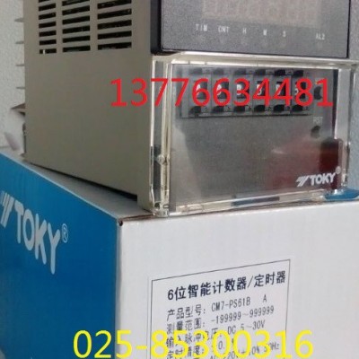 供應TOKY 東崎單排顯示智能計數(shù)器CM7-PS61B