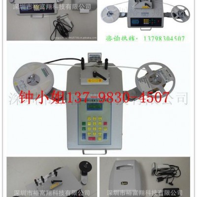 供應廣東物料零件計數器SMD零件IC計數器測漏零件計數器 包郵