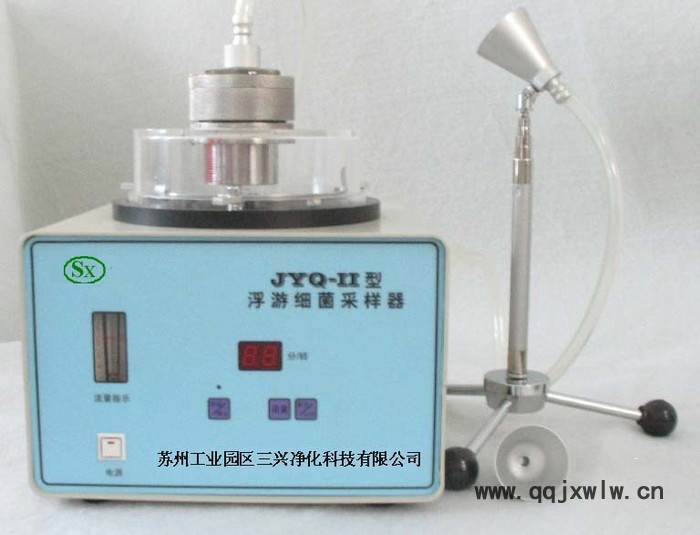 蘇州三興凈化提供空氣浮游菌采樣器凈化設(shè)備;凈化工程;凈化空調(diào);無塵室工程;塵埃粒子計(jì)數(shù)器