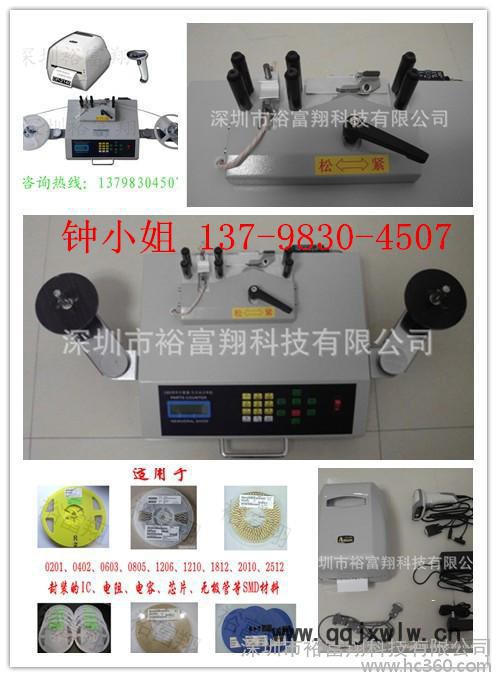 供應江西貼片元器件貼片元器件計數器 包郵 售后
