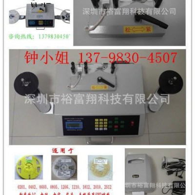 供應江西貼片元器件貼片元器件計數器 包郵 售后