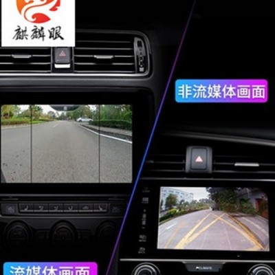 麒麟眼360全景行車記錄儀高清倒車影像安全停車輔助系統(tǒng)