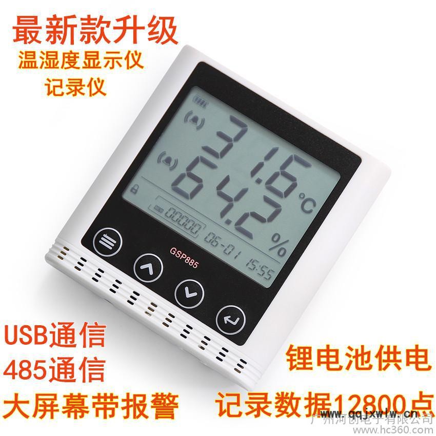 大屏幕帶報(bào)警GSP885溫濕度顯示儀記錄儀 變送器 USB通
