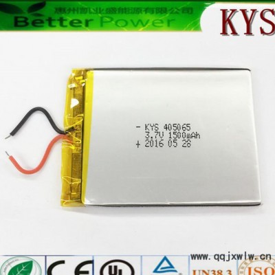 聚合物鋰電池405065 1500mah 移動電源 LED照明燈鋰電池 行車記錄儀導(dǎo)航儀