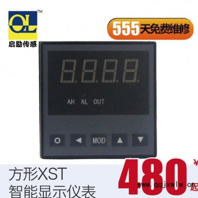 方形XST稱重顯示儀表 4位數顯 智能控制型數碼管顯示儀表