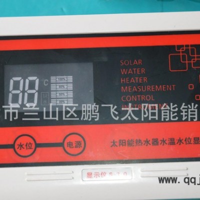 直銷太陽能熱水水溫水位顯示儀表 自動上水儀表 保溫防凍儀表