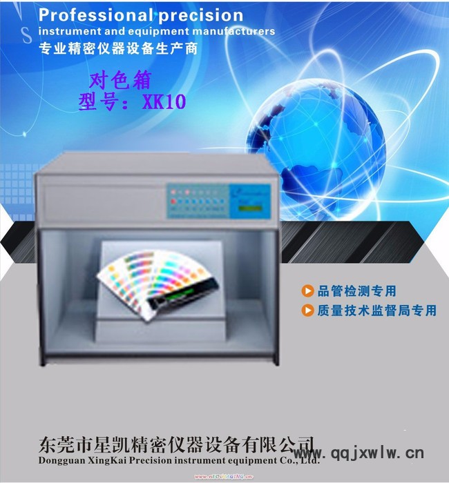 星凱儀器XK10光源對(duì)色箱其他壓力儀表