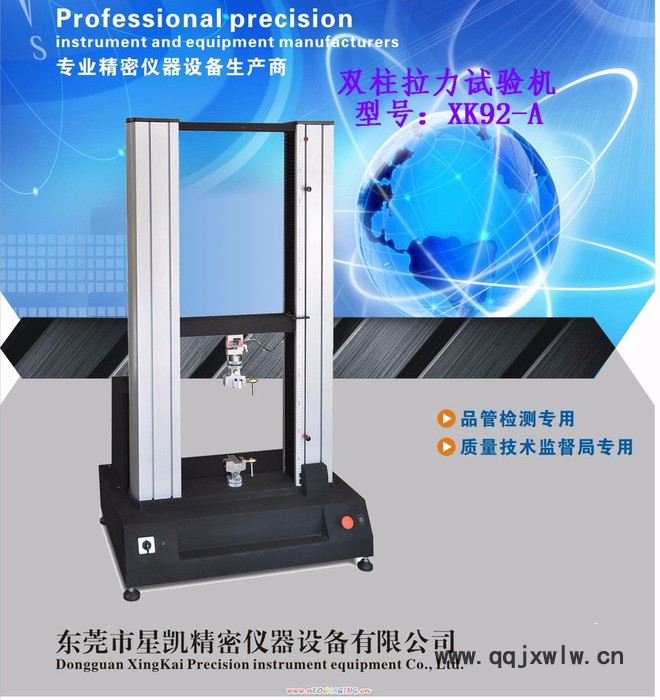 星凱儀器XJ92-A雙柱拉力試驗(yàn)機(jī)其他壓力儀表