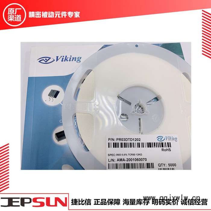 光頡（viking）AR03BTCX1003 現(xiàn)貨 0603-0.1%-25ppm-100KR  精密儀表電阻