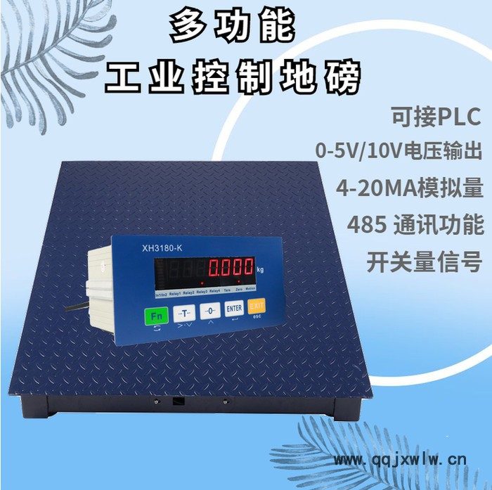 上海信衡電子地磅1-3T地磅稱A12E平臺(tái)稱大樹衡器電子地磅稱SCS-3T