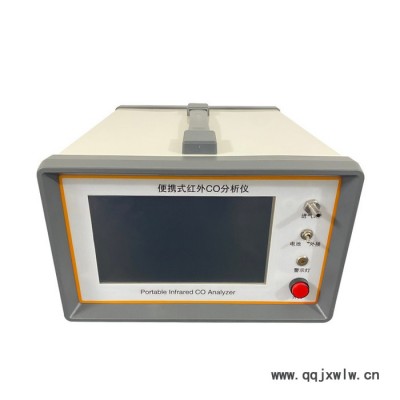 恒美HM-Q1 **分析儀 紅外**分析儀 CO分析儀 **氣體分析儀