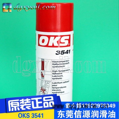德國奧卡斯OKS 100–高精細二硫化鉬粉  儀表裝置和精密機械的滑動性能