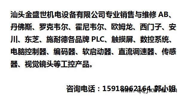 揭陽專業(yè)維修橡塑機(jī)械變頻器、儀表-儀器