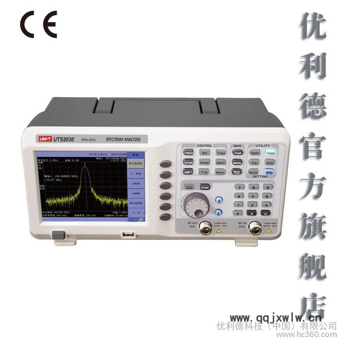優(yōu)利德 頻譜分析儀 UTS2030  9KHz~3GHz、雜散和剩余響應(yīng)功能