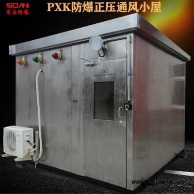 南陽防爆分析儀小屋 鍋爐房在線監(jiān)測分析小屋 防爆小屋廠家 防爆分析房小屋 出廠要求 防爆正壓分析小屋 正壓型防爆站房