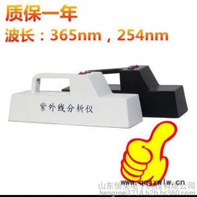 恒美HM-ZF1手提式紫外線分析儀