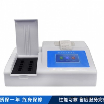 多功能食品安全快速分析儀