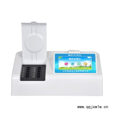 多功能食品安全快速分析儀食品安全綜合檢測(cè)儀農(nóng)藥殘留速測(cè)儀