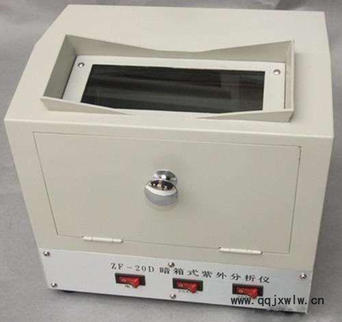 鞏義科瑞ZF-20D暗箱式紫外線分析儀 紫外線檢測儀 紫外線檢測儀器實驗室儀器設(shè)備